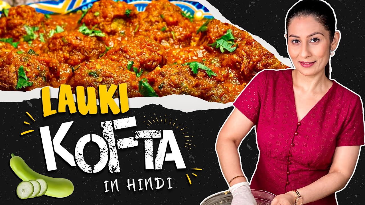Healthy lauki kofta curry