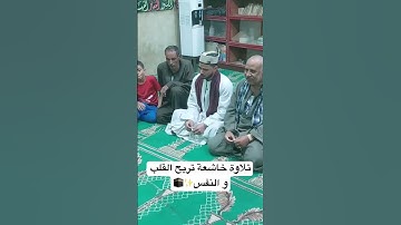 تلاوة خاشعة تريح القلب و النفس✨🕋#قرآن #اكسبلور #تيك_توك
