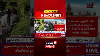 I Periyasamy | ED Case | High Court |Court Verdict ஐ.பெரியசாமி மீதான ED வழக்கு ரத்து: உயர்நீதிமன்றம்