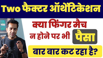 NPCI new update 2024: 2FA करने पर बार बार पैसा कट रहा है, सभी संचालक परेशान, roinet,spice money,fino