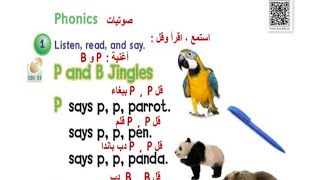We can 2 unit 2 phonics