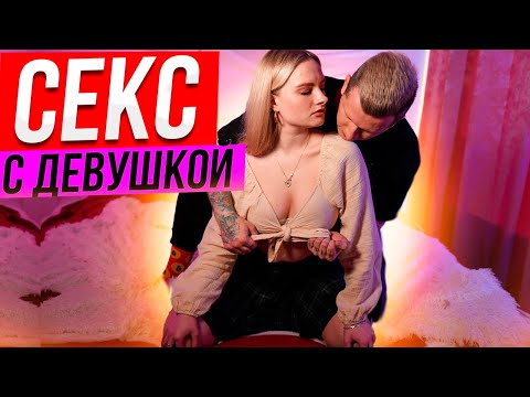 Возбуждение девушки в кровати. Раздеваем девушку.