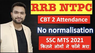 RRB NTPC CBT -2 Attendance| No normalisation| SSC MTS 2021 total form fillups and competition