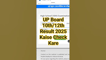 UP Board Result 2025 Kaise Check Kare ? How To Check UP Board 10th/12th Result 2025 ? Kab Aayega