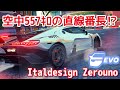 【軽量も超強い】多少やり過ぎなパーツ作ってもベースが弱いから大丈夫!ではないんですよEvo Italdesign Zerouno【アスファルトLegends】