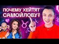 Чему может научить Оксана Самойлова? Разбор астролога Ирины Чукреевой