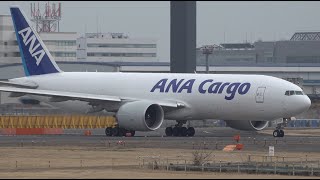 ANA Cargo Boeing 777F JA772F Landing and Takeoff [NRT/RJAA]