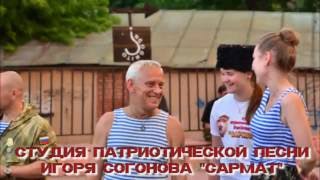 &quot;Наша сила&quot; сл. и муз. Игоря Согонова