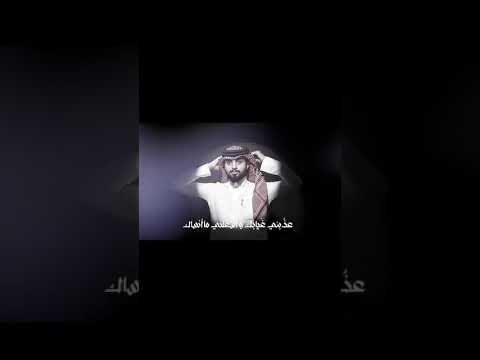 عذبني غيابك واشغلني مانساك عبدالله الفروان جديد 2025