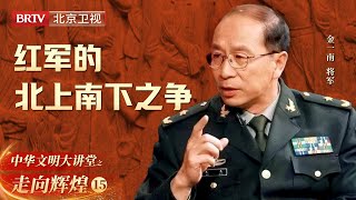 阎锡山竟当了一回红军的情报员! 一条消息让中央红军下了决定【大讲堂之走向辉煌】