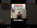 【平良海馬ch】ボールの回転数が多くても良いとは限らない!?