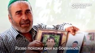 Отец убитых пастухов из Дагестана: 