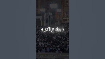 الشيخ عبدالله القرافي #القرآن_الكريم #تلاوة #عبدالله_القرافي #shots  #اكسبلور #السعودية #explore