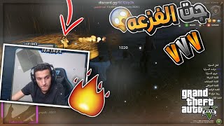 اقوى فزعه من دربحه غير متوقعة 😱🔥 | قراند الحياة الواقعية