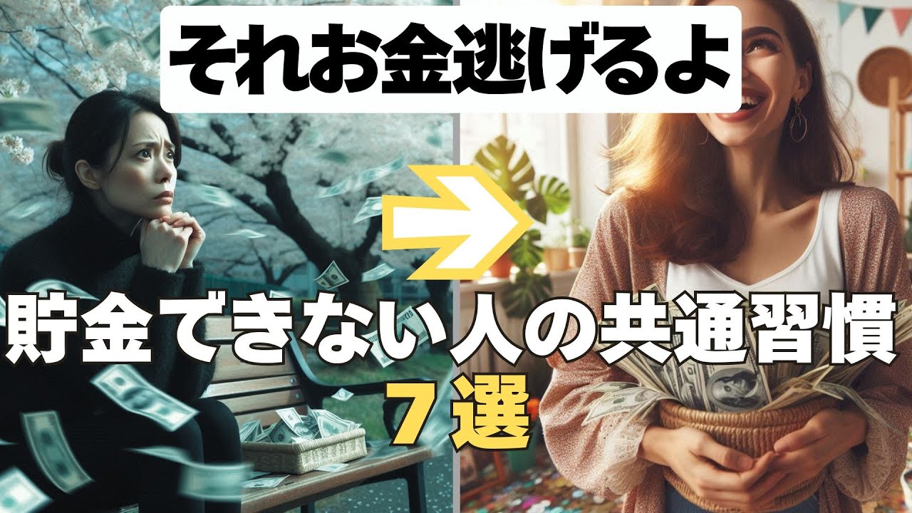 貯金ゼロの原因はコレ…お金が消える習慣7選｜暮らしをラクにする習慣