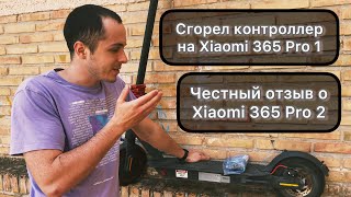 видео: Сгорел контроллер на Xiaomi 365 pro 1,честный отзыв о Xiaomi Pro 2, как избежать поломки контроллера картинка: Сгорел контроллер на Xiaomi 365 pro 1,честный отзыв о Xiaomi Pro 2, как избежать поломки контроллера