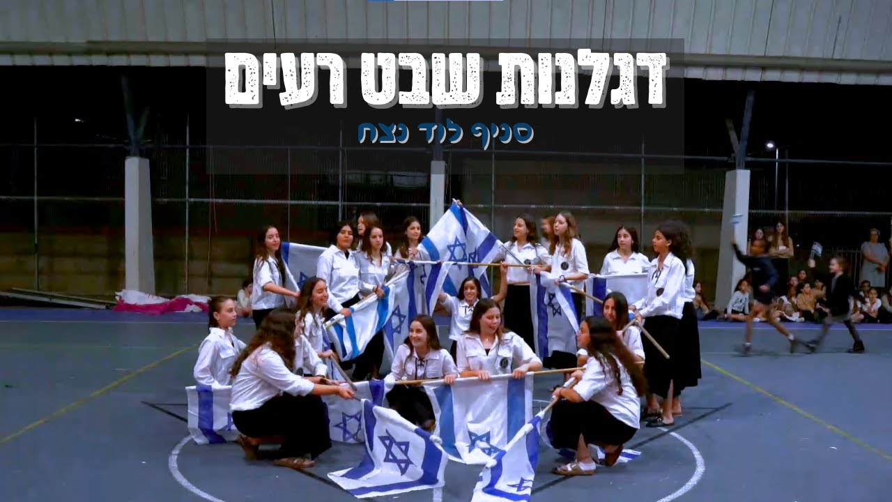 חודש ארגון תשפ