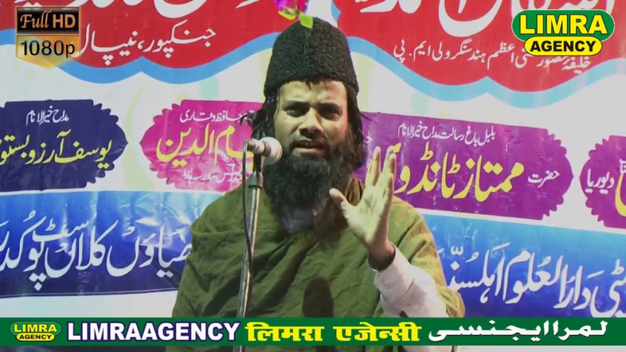 Sohrab Qadri Devariya  27 April 2018  Gibhiyav Basti  Latest Naat  Limra Agency