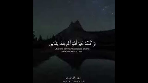 القارئ نايف الفيصل سوره ال عمران