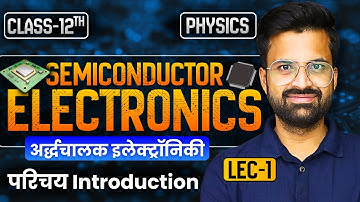 L-1, परिचय Introduction, अध्याय-14, अर्द्धचालक ईलेक्ट्रॉनिकी | Class-12th Physics | कक्षा-12 भौतिकी