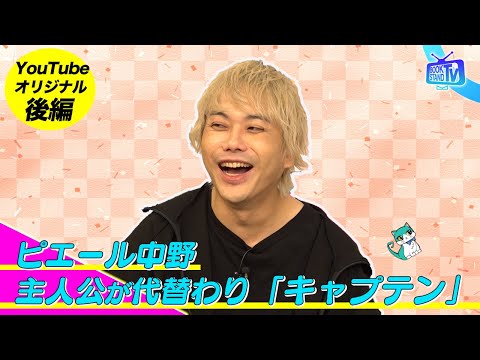 【凛として時雨・ピエール中野、絶対おすすめしたい漫画】YouTube版BOOKSTAND.TV｜#4後編