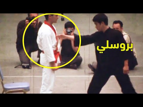هذا الفيديو يثبت ان بروسلي انسان غير عادي أقوى وأسرع الضربات القاضية