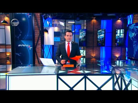 ქრონიკა 11:00 საათზე - 22 აპრილი, 2023 წელი