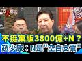 兩岸政治內鬥