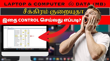 Laptop ல் internet use பண்ணும்போது சீக்கிரம் குறையுதா | how to stop background data usage LAPTOP2023