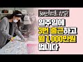 24살에 직장 퇴사 후 창업하여 2년만에 월 1,000만원 벌게 된 방법 공개합니다.