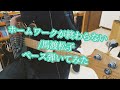 【幽遊白書】馬渡松子 - ホームワークが終わらない【ベース弾いてみた】