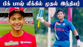 Unmukt Chand ,1st Indian cricketer to play BBL for Melbourne | OneIndia Tamil