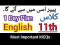 11th class English Most important MCQS for Exam 2026 / Punjab boards