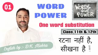 English grammar || Word power || One word substitution || Class 11th & 12th || Lec 04