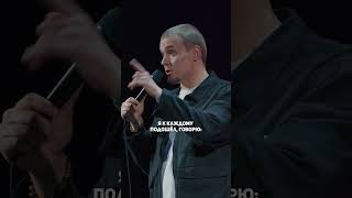 Концентрация вместо контрацепции | Леня Кулаков | StandUp PATRIKI