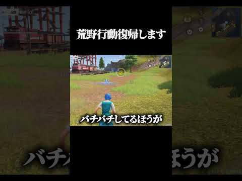ただいま#荒野行動