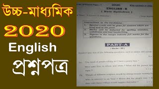 H.S English Exam Paper 2020//Class 12 english question paper 2020#wbbhse