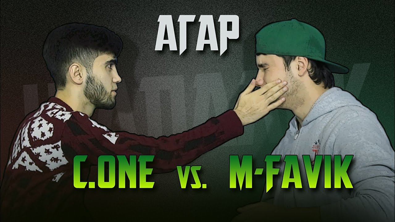 АГАР бо C.One / Кати Lonely РЕВАНШ БАТТЛ мекни ? (TOQI TV)