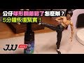[D.I.Y.] 五分鐘修復/加強公仔鬆掉的球型關節 - S.H.Figuarts Bruce Lee/李小龍