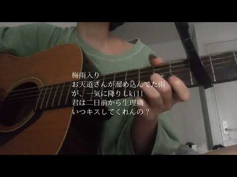 にんじん様 to you マカロニえんぴつ