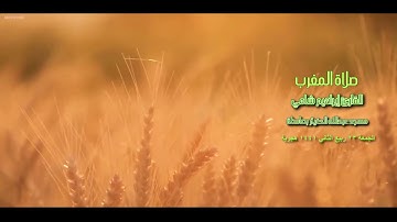 القارئ إبراهيم شامي صلاة المغرب الجمعة 23 4 1441 هجرية
