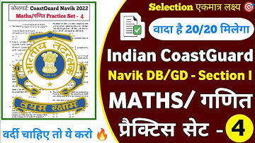 Coastguard Navik Maths Practice Set Section I Batch 2022 | Coastguard Navik Math Mock Test Part 4 🎯