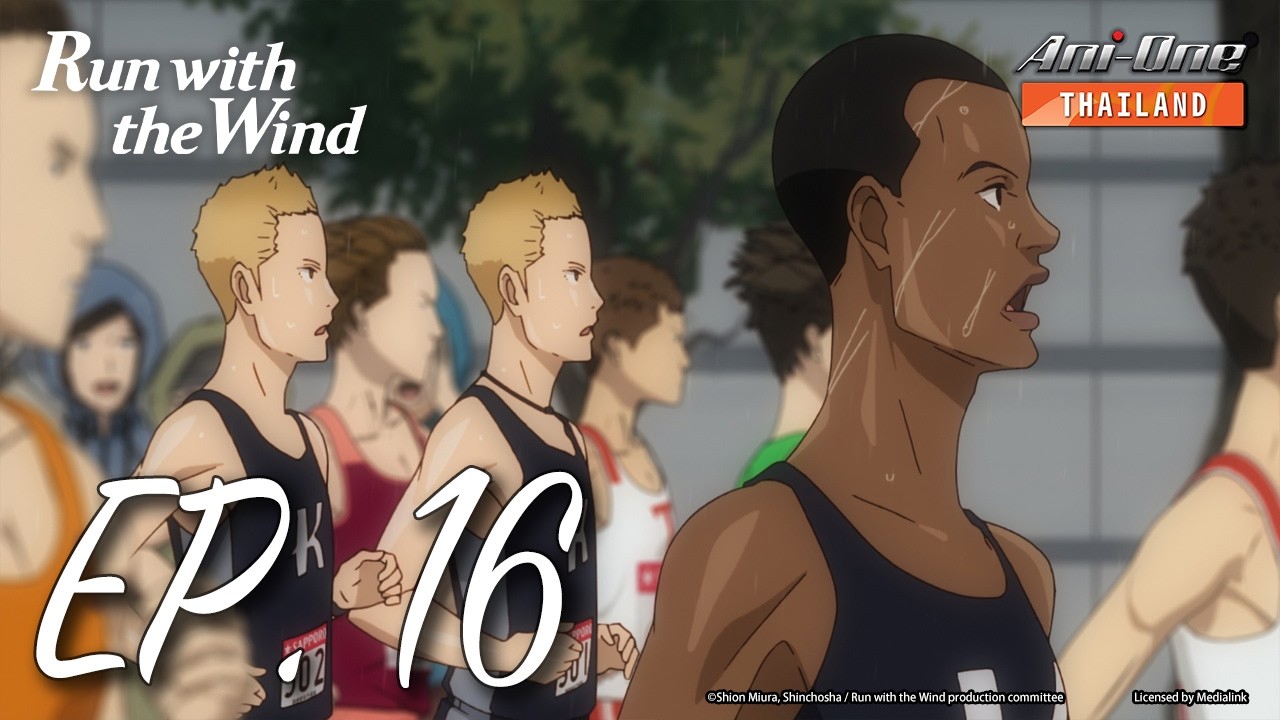 Run with the Wind ตอนที่ 16 [ซับไทย]【Ani-One Thailand】