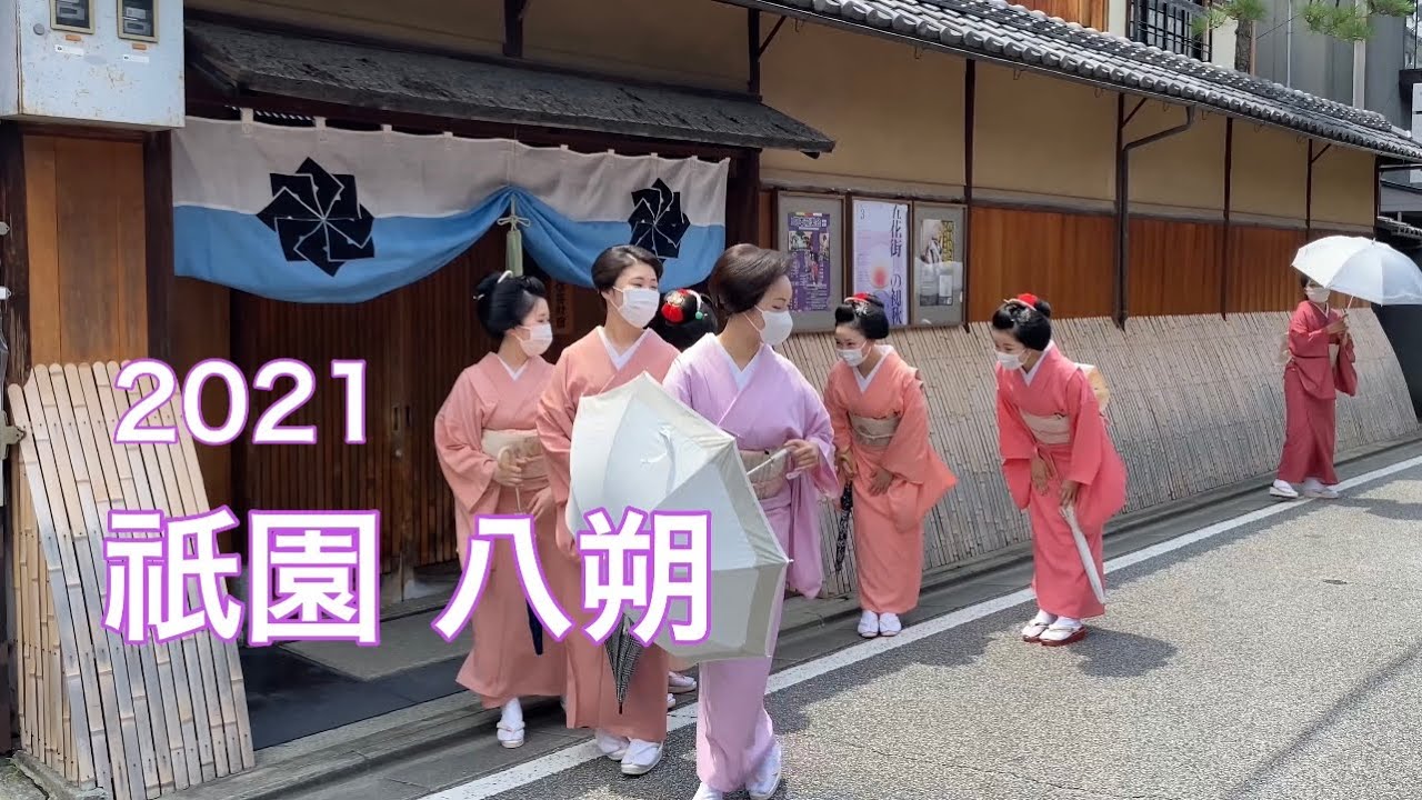 もののけ京都　聖護院八ツ橋　舞妓　4枚 もののけ京都 聖護院八ツ橋 舞妓 4枚 - メルカリ