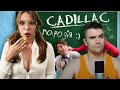 CADILLAC (ПАРОДИЯ) - MORGENSHTERN & Элджей | ЗНО (feat. Mak & Евгений Бондаренко) РЕАКЦИЯ АУРУМА!