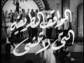 اعلان فيلم أحبك أنت ١٩٤٩ للموسيقار فريد الأطرش مع الفنانة سامية جمال