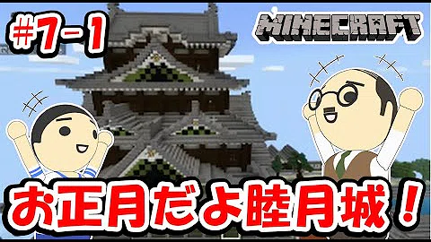 تحميل マインクラフト配布ワールド城