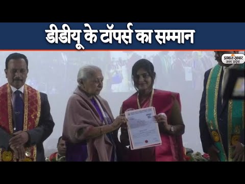 Deendayal Upadhyay University के 40वें दीक्षांत समारोह में टॉपर्स को सम्मान | Prabhat Khabar