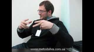 Митя Суммар - видеоотзыв о методе Сильва Митя Суммар - видеоотзыв о методе Сильва