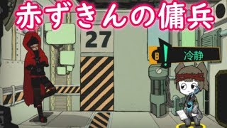 Lobotomy Corporation 職員を犠牲に異常存在を観察する その31 赤ずきんの傭兵さん Youtube Lobotomy Corporation 職員を犠牲に異常存在を観察する その31 赤ずきんの傭兵さん Youtube